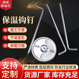 保温隔热材料;其他紧固连接;衣钩/挂钩