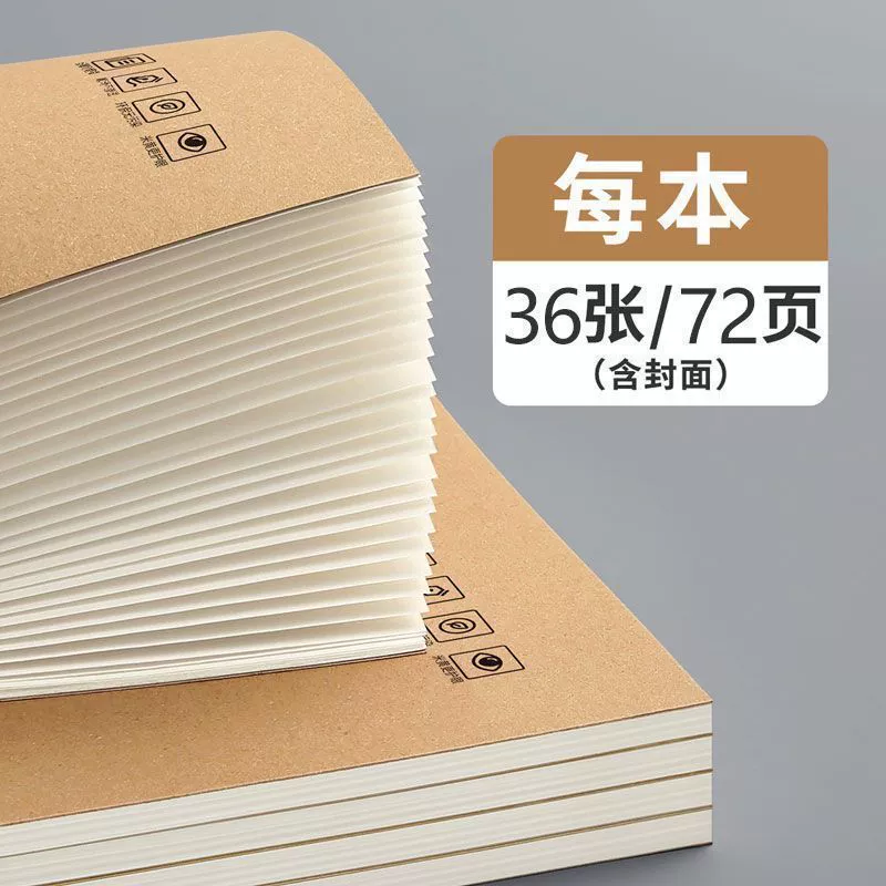 16K Kraft бумага Английская книга большой защиты глаз домашних заданий для старшей школы единый стандарт специальная английская тонкая