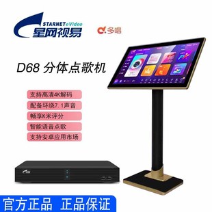 Evideo/vision d56m starnet пение k Magic Mirror Family KTV Singing Machine Touch Scence Screen Screence