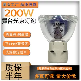 适用于欧司朗飞利浦7R230W250W260W295W280W350w380W摇头光束灯泡