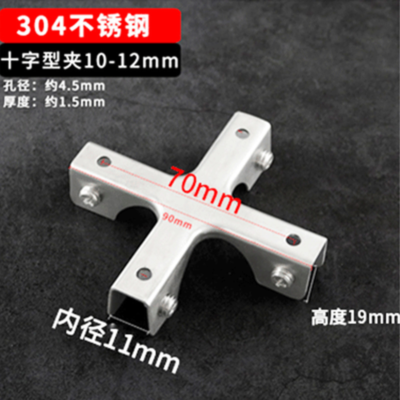 Clip de vidrio de tanque de peces engrosado de acero inoxidable Clip de vidrio en forma de L clip de tanque de peces Cruz 90 grados hebilla de azulejo titular