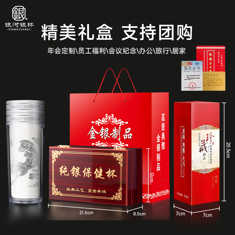 銀カップ999純銀保健カップ会販売ギフトカップ銀イオン工芸カップメーカー卸売り印字銀カップ