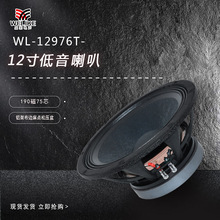 12inch speaker12寸190磁75芯大功率喇叭单元专业影院音响喇叭