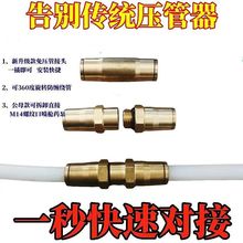 农用打药管免压管接头硬管高压管漏水修复水管接头360度360度旋转