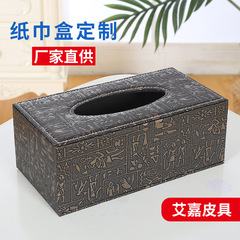 革家庭用ティッシュボックスホテルレストランktv車載印字ティッシュボックス現代シンプルpuティッシュボックス