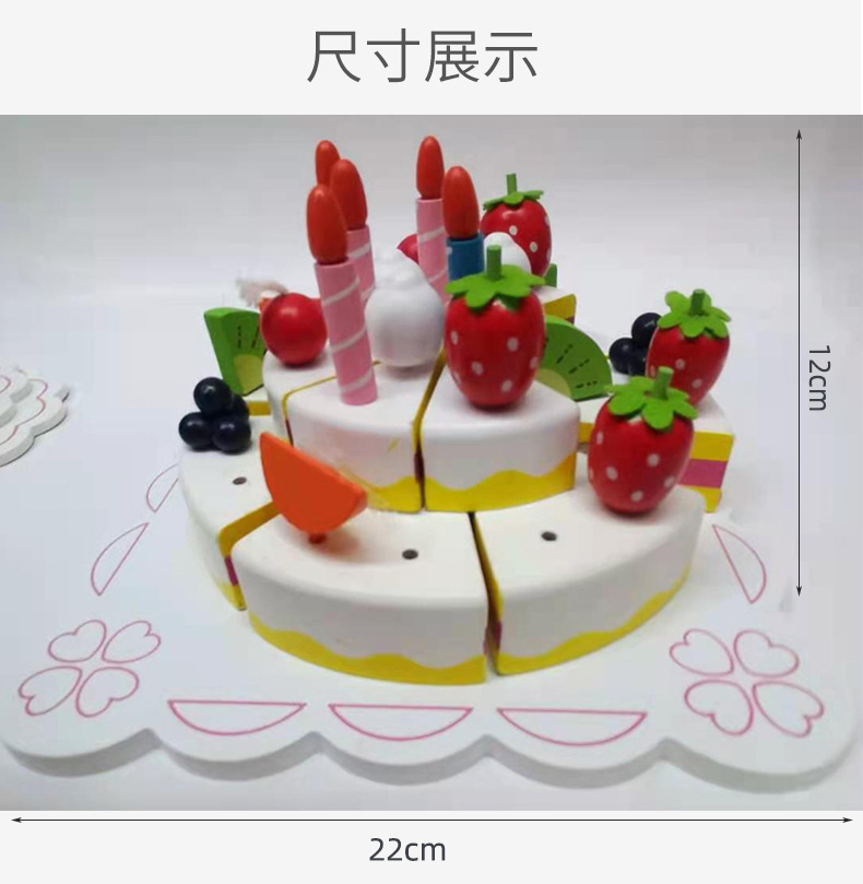 Girl's house play toy wooden fruit cake Cutter Fun Children's wooden simulation birthday kitchen toy set detail image 12