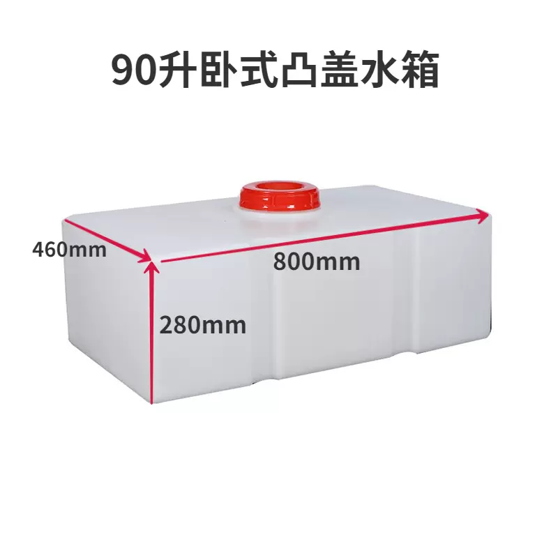 机械设备水箱滚塑塑料储存方桶90L方形凸盖耐酸碱储罐储水箱加厚