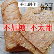 湖南宁乡原味芝麻红薯片干番薯片地瓜干糕刮片不加糖零食