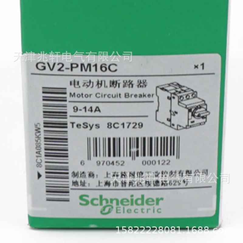 GV2PM16断路器GV2PM16电动机保护9-14A断路器