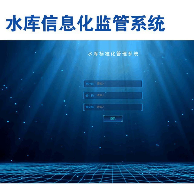 Резервуар Информационная СИСТЕМА НАДЗОРА