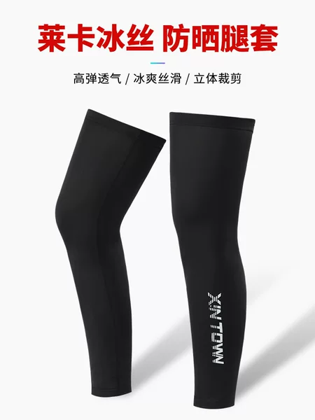 Xingheng Summer Ice Silk Sunscreen Leg Covers Men's Cycling Outdoor Leg Guards Basketball Running Sports Breathable Leg Covers
