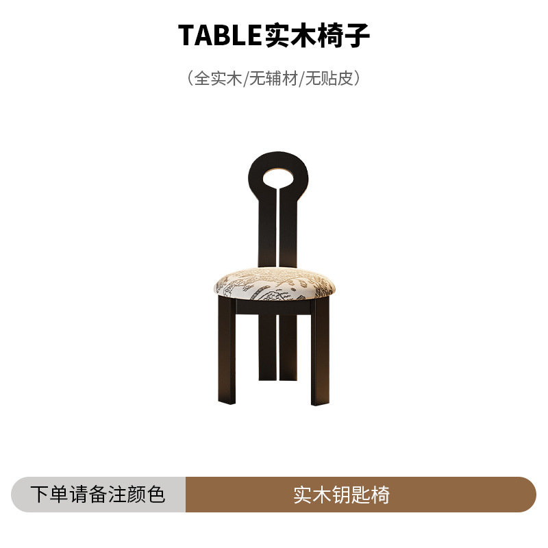 단단한 나무 열쇠 의자