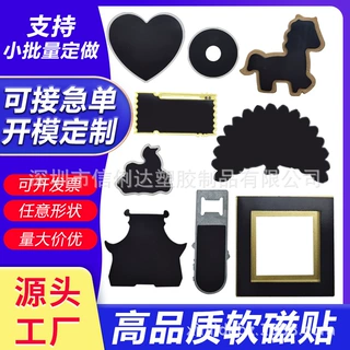 定制马口铁徽章冰箱贴软磁贴磁吸片工艺品强力橡胶软磁铁教学磁粒