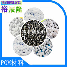 ��ɫ ��ɫ POM���� ���λ��� ע�ܼ� ����POM ������ ��ĥ����