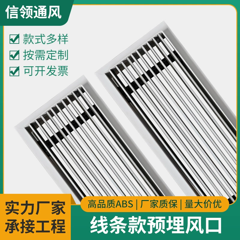 Производитель ABS черно-белый однослойный заглубленный вентилятор вентиляционные отверстия жалюзи решетки вентиляционные отверстия на заказ