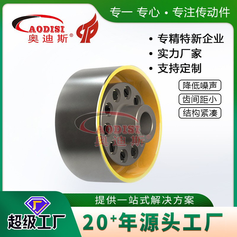 源头工厂AODISI45锻钢自动轮弹性柱销联轴器尼龙柱销棒弹性联轴器