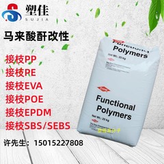 高粘度無水マレイン酸グラフトEVA粘性剤相容性剤カップリング剤バイラウbynel 39e660