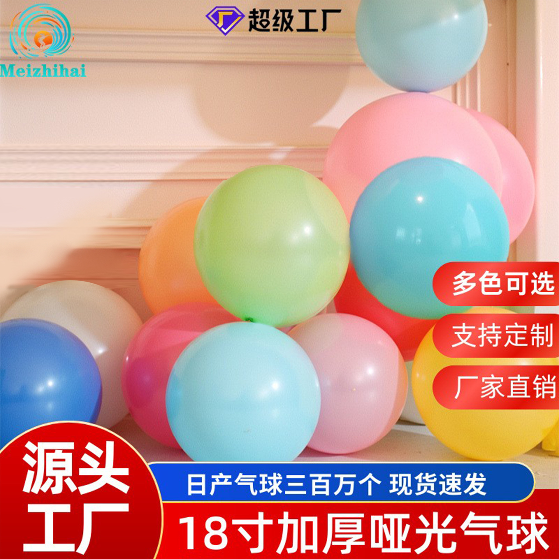 Globo de látex de 18 pulgadas, decoración de bodas, decoración de cumpleaños, juego de suministros de apertura de globos, globos de boda al por mayor personalizados