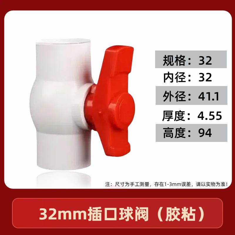 Válvula de bola de PVC tubería de alimentación de agua 4 puntos 6 puntos gris blanco PVC tornillo de agua del grifo alambre interno interruptor de válvula de bola de plástico
