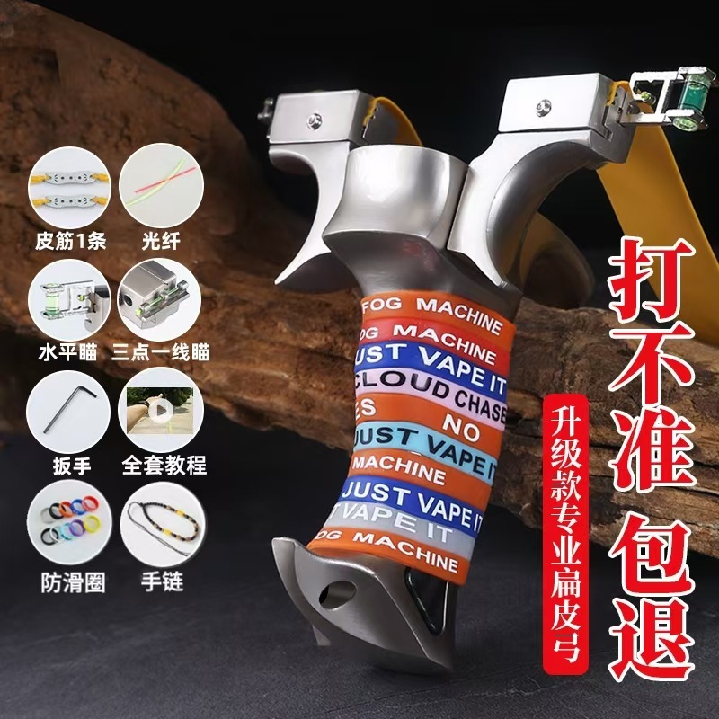 新しいスリングショット 9025 レジェンドヒーロー高精度大人の屋外競技厚みのある強力なフラットゴムバンド|undefined