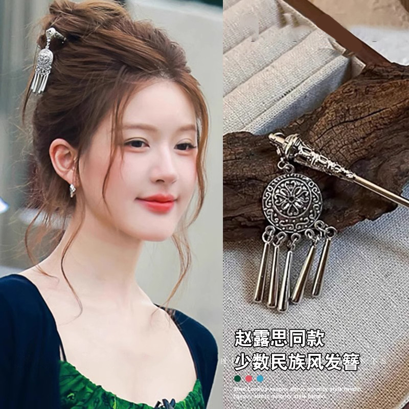 Zhao LuSi con el estilo antiguo de plata esterlina minoría de estilo de viento de paso swing Su clip de niños de alto nivel de joyas de pelo de disco