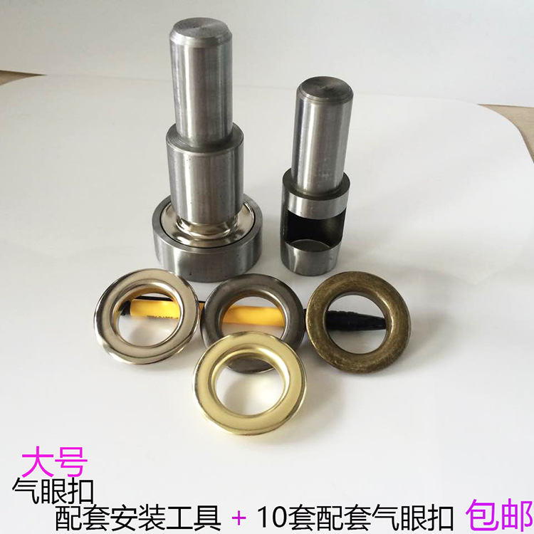 大号鸡眼扣套装安装工具大圈扣服装包包装饰气眼扣安装模具冲
