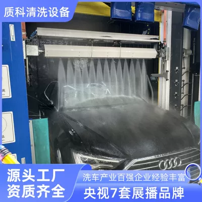 Unmanned Self-Service Large Commercial – Car washing machine