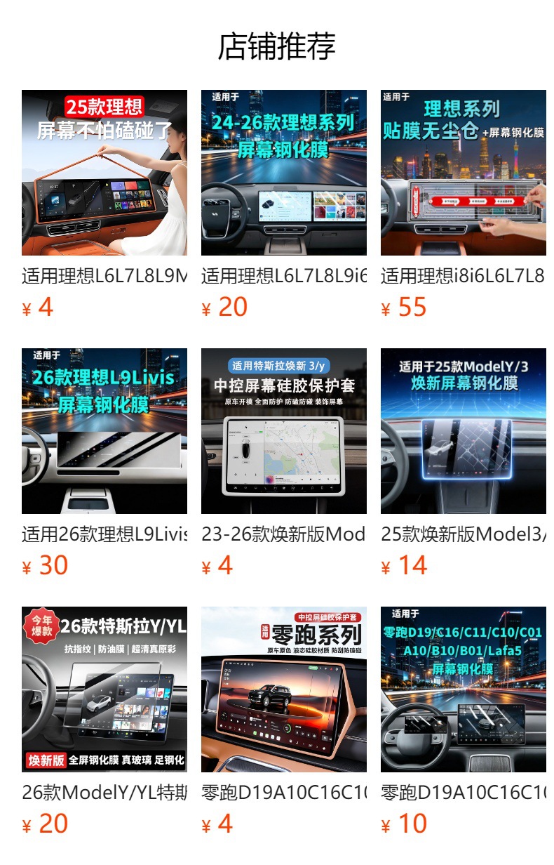 25-26 Cadillac CT5/XT5 screen tempered film integrated screen modification car accessories car tempered film