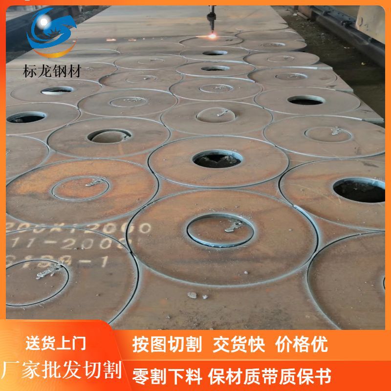钢厂直销高强度钢板Q690可切割按图下料零割圆形法兰异形件