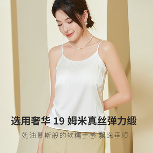 Tangge Summer High Luxury Heavy 19 Mm Silk Glosse Stretch Ribbon Latex Chest Pad Mulberry Silk Camisole