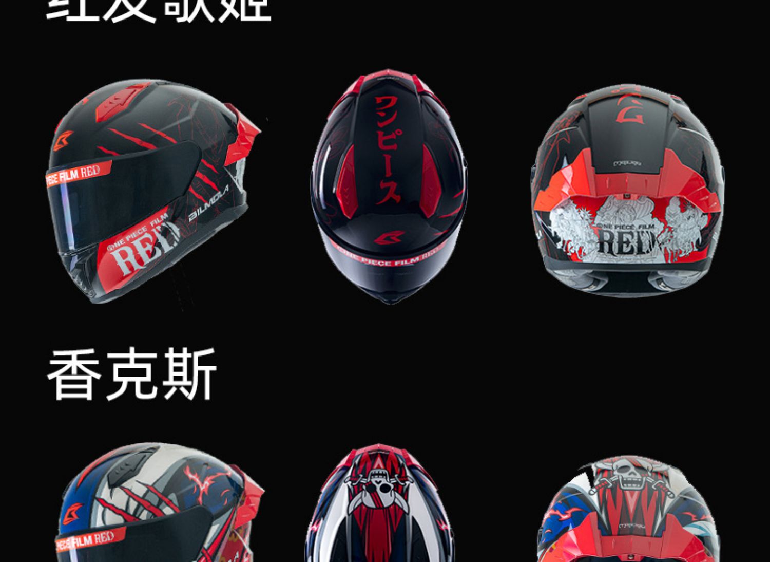 BILMOLA Helmet One Piece Motorcycle Full Helmet Anti-Fog