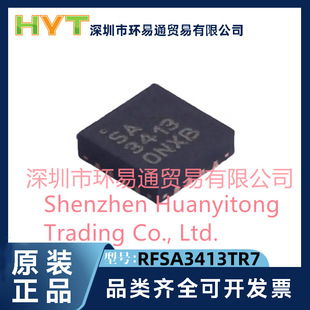 RFSA3413TR7 ȫ��ԭ�b �zӡ3413 RFSA3413TR7AE˥�p�� �NƬQFN-16