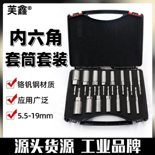 80 deepening sleeve suit electric drill sleeve head 5.5mm air batch sleeve head deepening 6 hexagonal electric screwdriver
