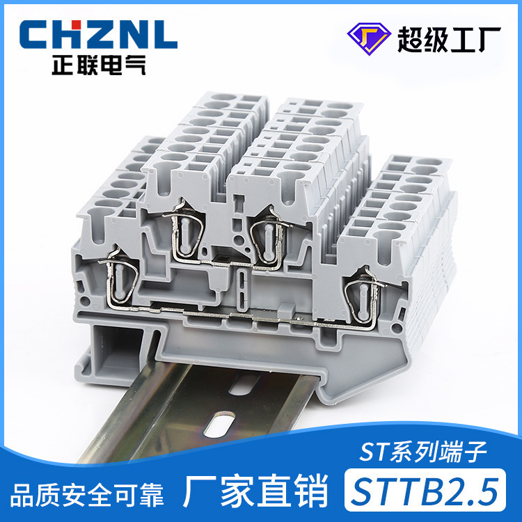 STTB2.5レール式プルバック式2層2進2出スプリング式難燃配線端子台|undefined