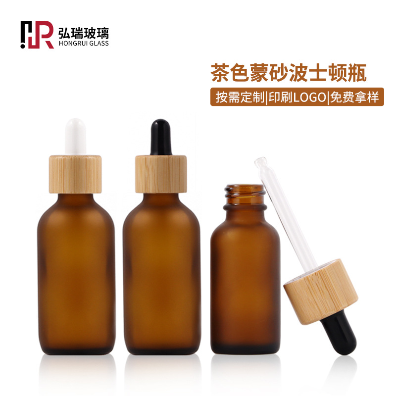 30ml磨砂茶色精油滴管瓶 木纹圈60ml蒙砂波士顿瓶 化妆品分装空瓶