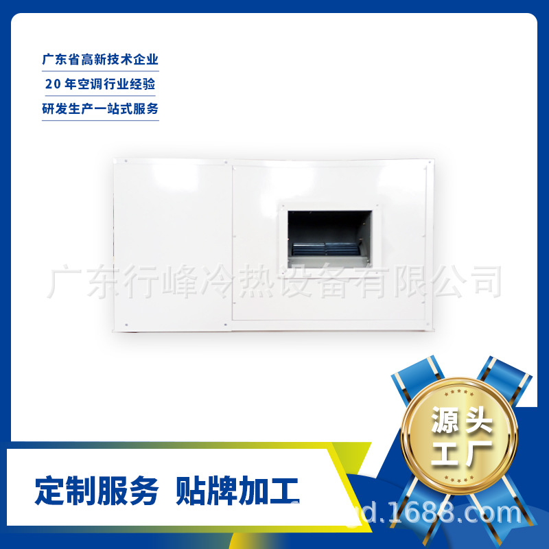 蒸发冷省电空调卧式离心管道5P机工厂高效节能送风距离超长