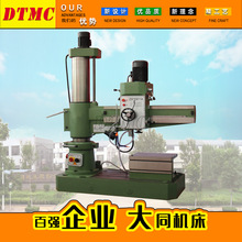 Z3040×11A摇臂钻床 直径50钻孔攻丝摇臂钻 自动立式钻床厂家直供
