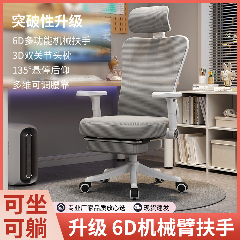 silla de oficina silla ergonómica silla de computadora reclinable silla de oficina tela de red silla de elevación de rotación