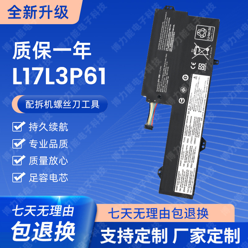 For Lenovo small trendy 7000-13 Yoga 720-12IKB L17L3P61 L17M3P61 battery