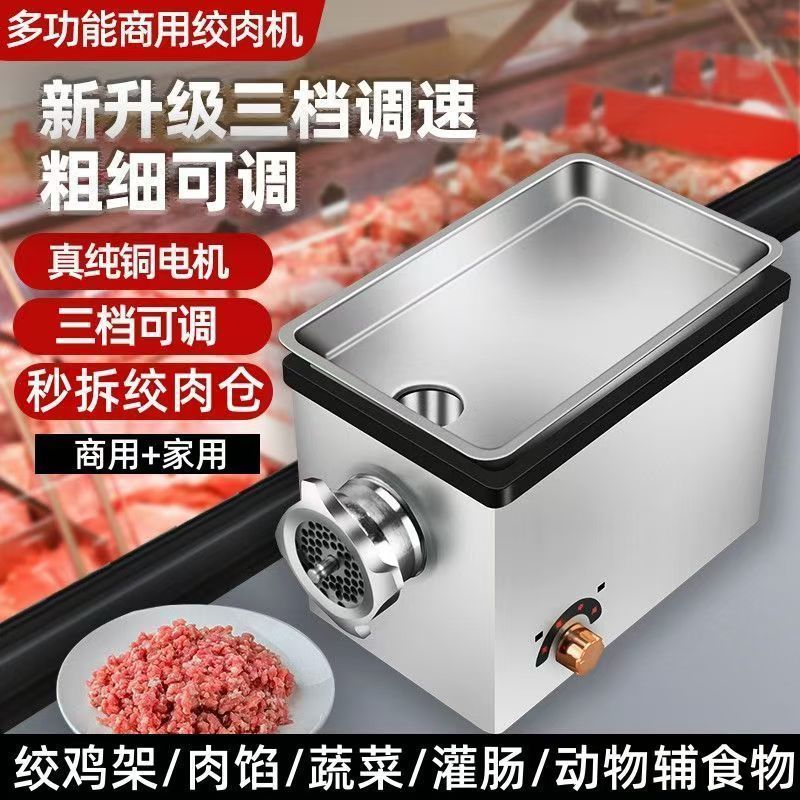 绞肉机商用大功率电动不锈钢灌肠机全自动多功能切肉片机碎肉家用|undefined