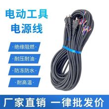 電錘電鑽切割機角磨機沖擊鑽電動工具電源線2芯帶插頭護套線軟線