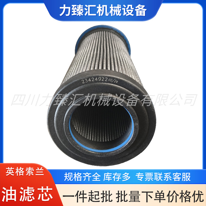 23424922英格索兰油滤 压缩机油过滤器滤芯 IR空压机保养耗材