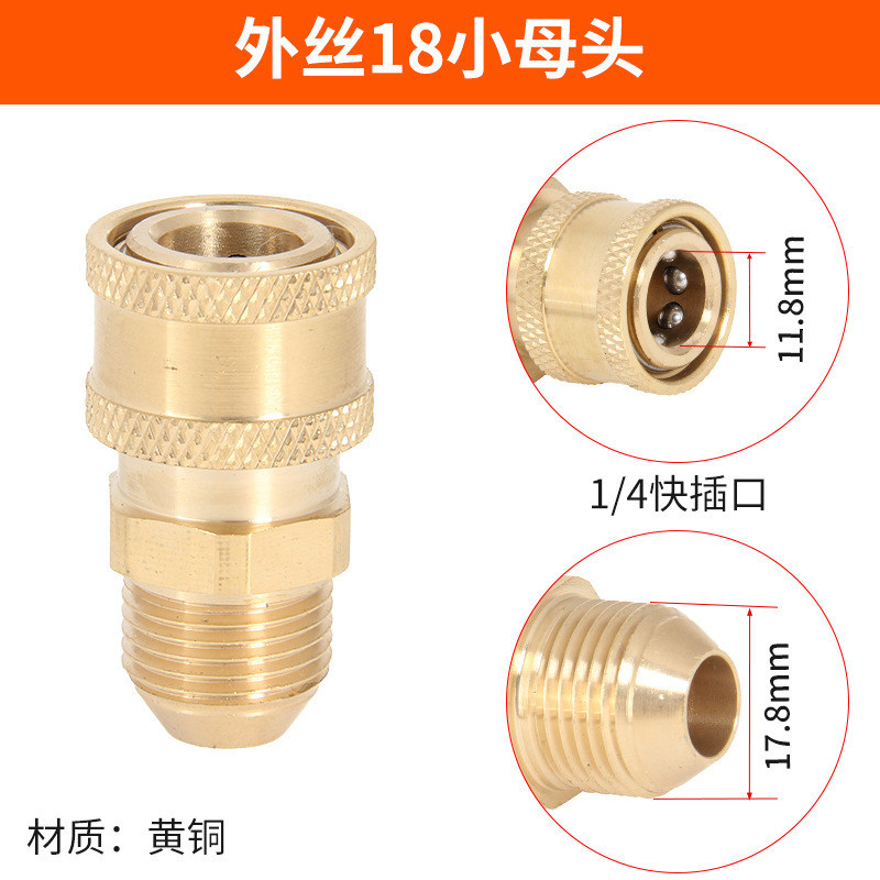 高压水枪水管快速接头洗车机出水嘴清洗机2分快接1/4黄铜380配件|undefined