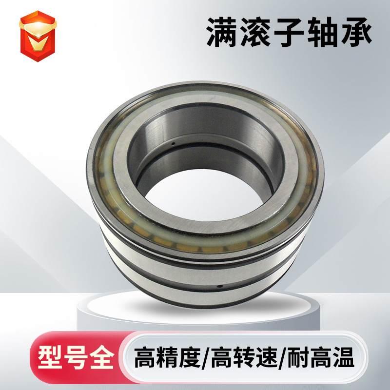 滚子轴承SL04 5008PP SL045009PP SL045006PP 双排满装滚子轴承