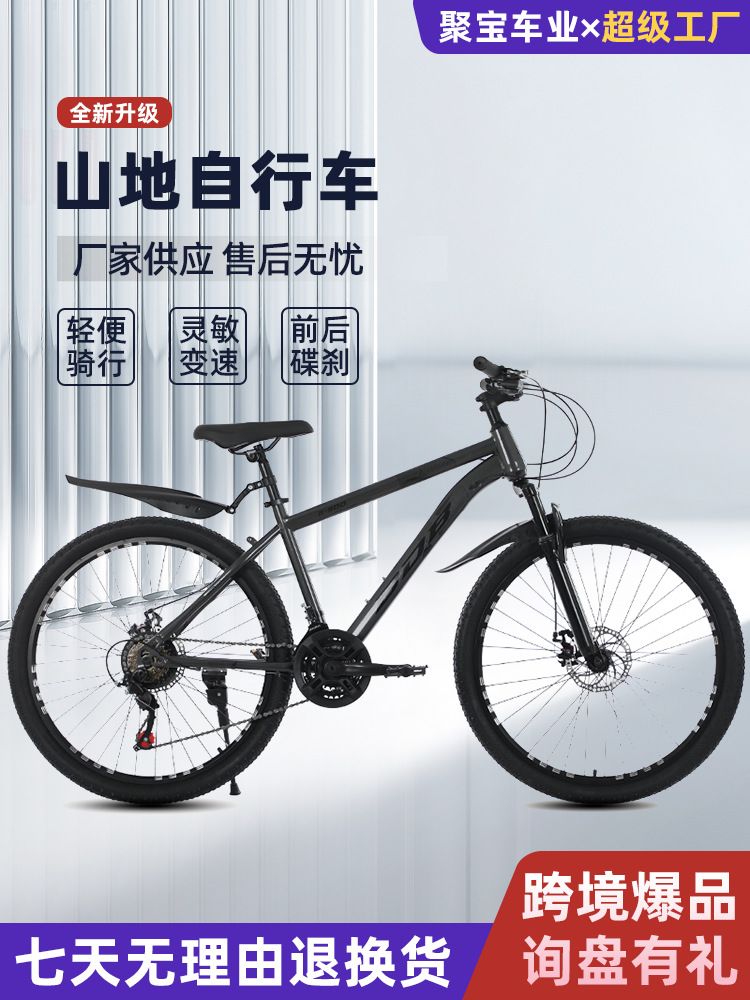 Bicicleta de montaña para adultos Bicicleta de cambio de velocidad Bicicleta de estudiantes Bicicleta de amortiguación 26 pulgadas Bicicleta de montaña para adultos