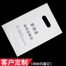 工厂直销扣手平口四指手挽冲孔袋服装眼镜精品店图文袋子定制印刷