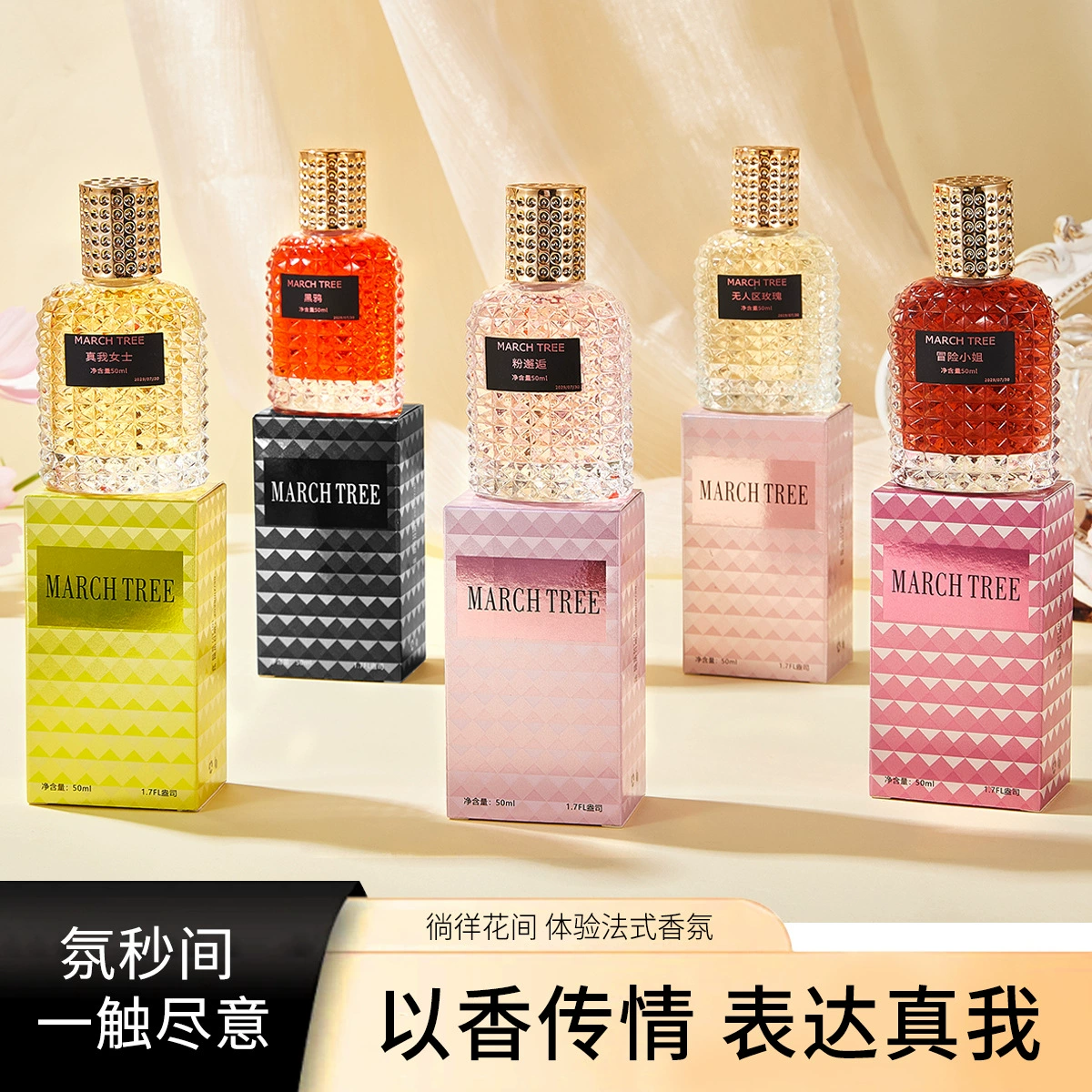 [Заграничные взрывные модели] MARCH TREE Adventure Мисс Аутентичные духи большой емкости Знакомство с долговечными богинями
