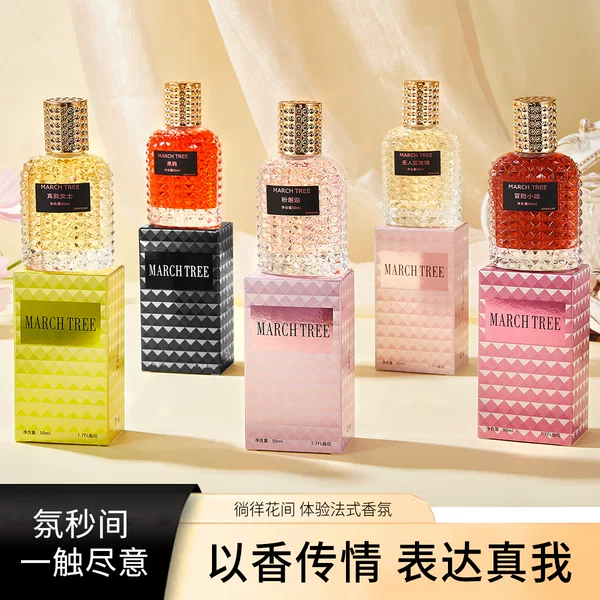 [Overseas Explosions] Miss MARCH TREE Adventure genuine goods Large Capacity Perfume Dating Lasting Fragrance Goddess