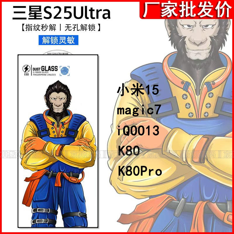 Suitable for Samsung S25Ultra Anti-Static Phone Film, Xiaomi 17 Full-Screen Redmi K80 Screen Tempered Film