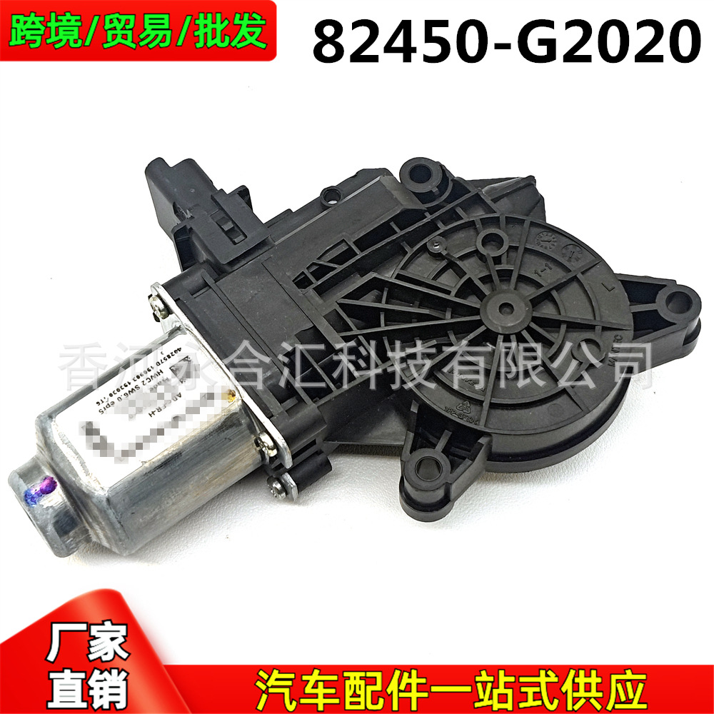 82450g2020 82450-g2020 Is Suitable for Hyundai Kia Left Front Door Glass Regulator Motor Motor